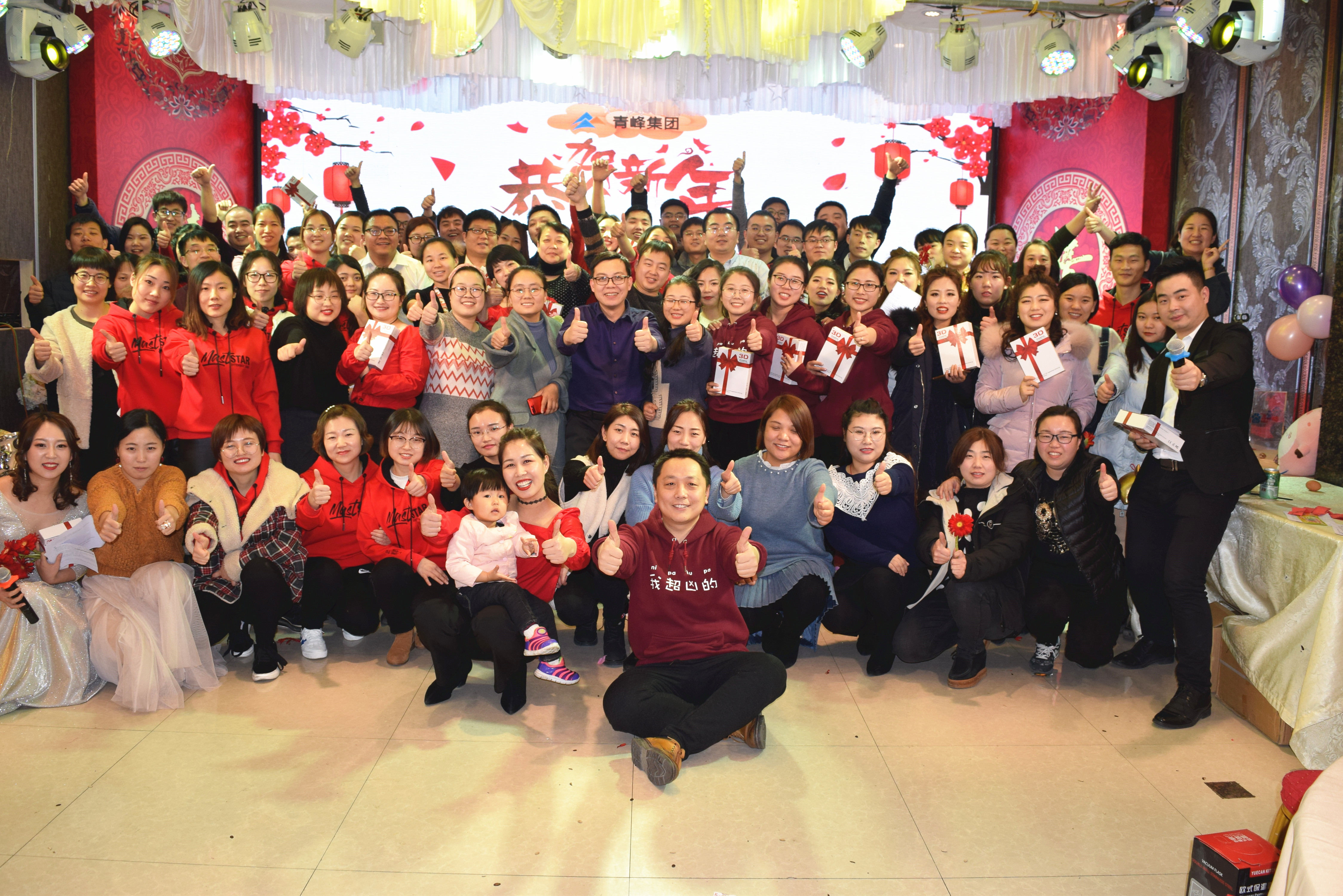 新征程，騰飛2019！----安陽(yáng)青峰2018年員工年底答謝會(huì)圓滿完成！