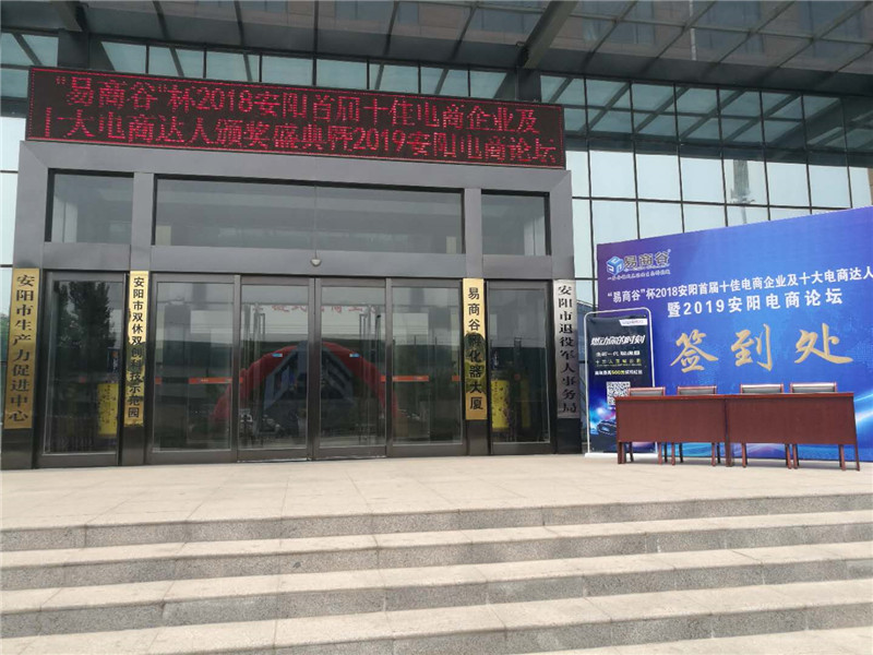祝賀安陽青峰網絡榮獲安陽市十佳電商企業(yè)稱號！??！