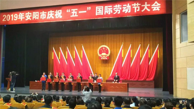 恭喜【安陽青峰網絡云事業(yè)部】榮獲“安陽工人先鋒號”稱號并受表彰！