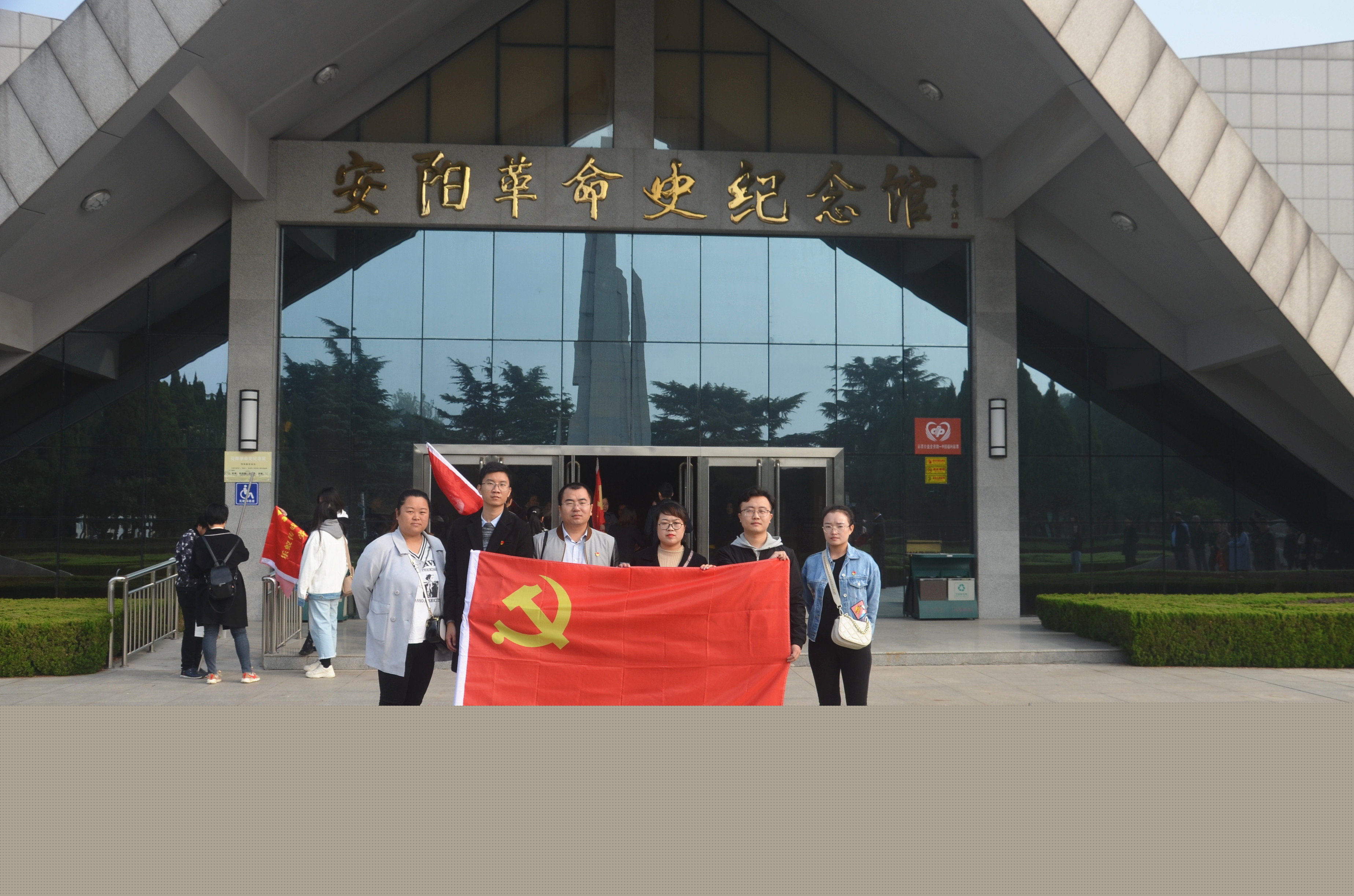 踏尋先輩足跡，傳承紅色基因?--安陽(yáng)青峰黨員參加市委網(wǎng)信辦開(kāi)展“不忘初心、牢記使命”主題黨日活動(dòng)