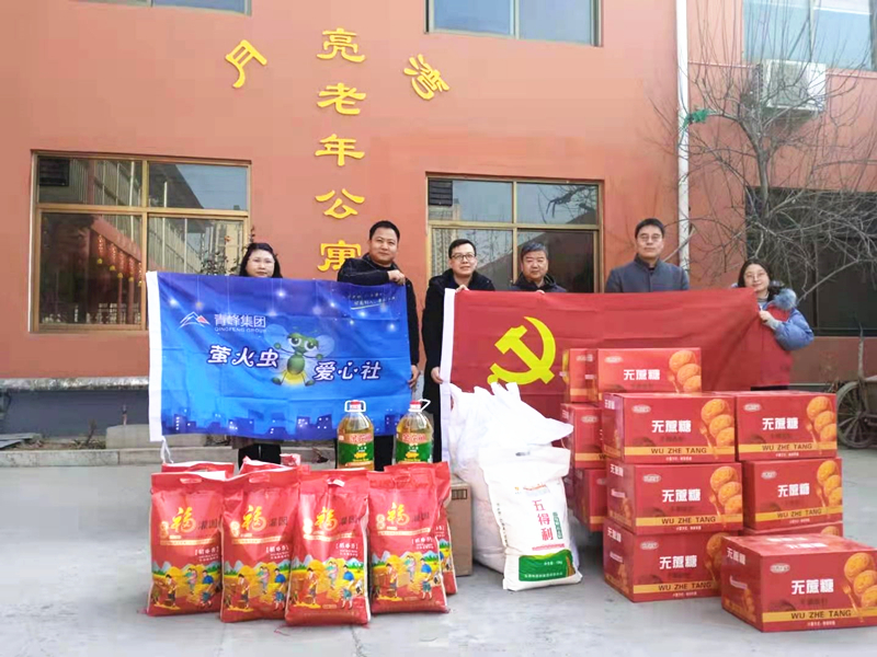 青峰集團(tuán)螢火蟲(chóng)愛(ài)心社第158期——家有一老，如有一寶，老有所依，愛(ài)滿(mǎn)冬日。